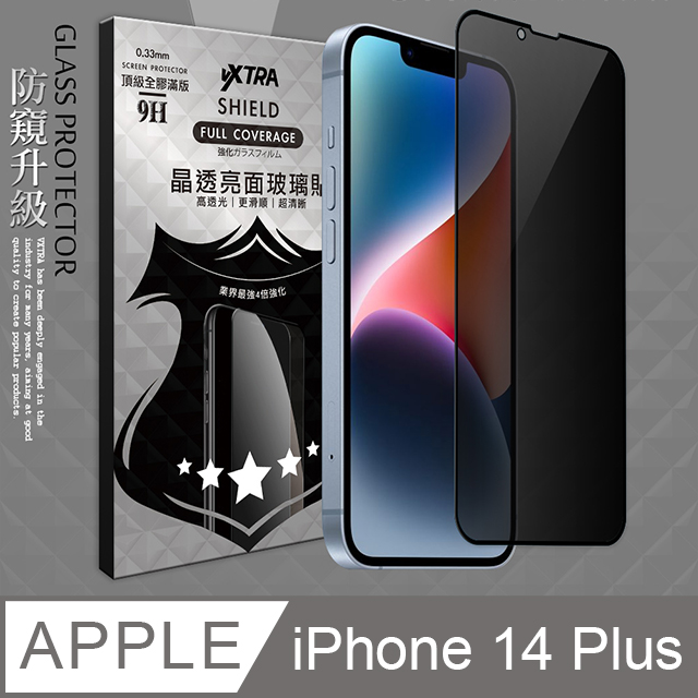 VXTRA 全膠貼合 iPhone 14 Plus 6.7吋 防窺滿版疏水疏油9H鋼化頂級玻璃膜(黑)