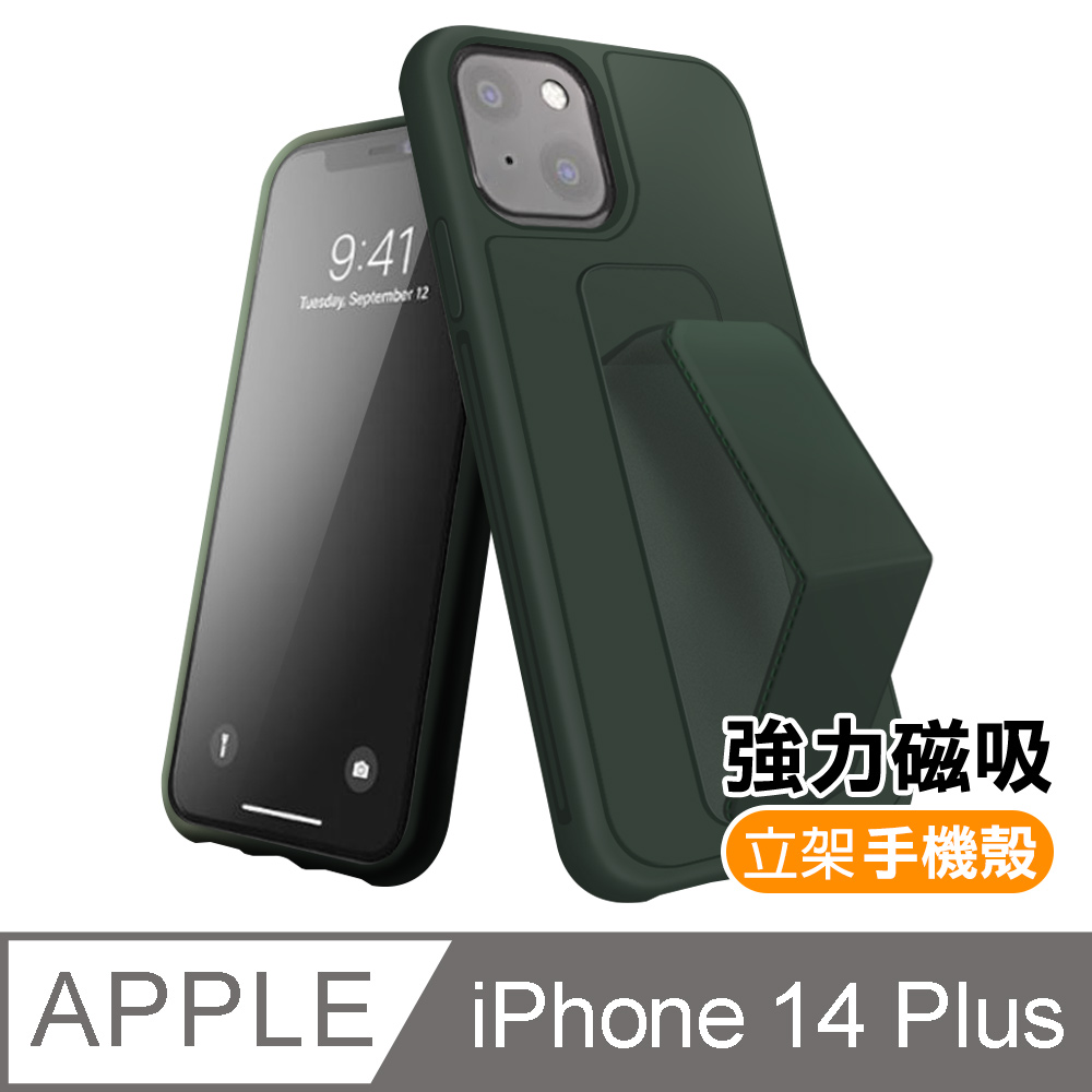 iPhone 14 Plus 強力磁吸純色立架支架手機殼 松針綠款