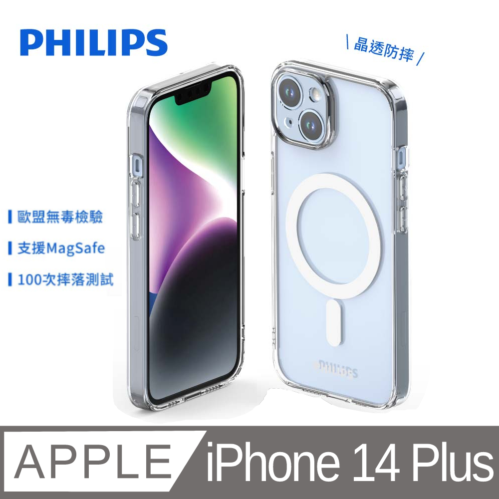 PHILIPS iPhone 14 plus 磁吸式防摔殼-透明強化版 DLK6108T/96