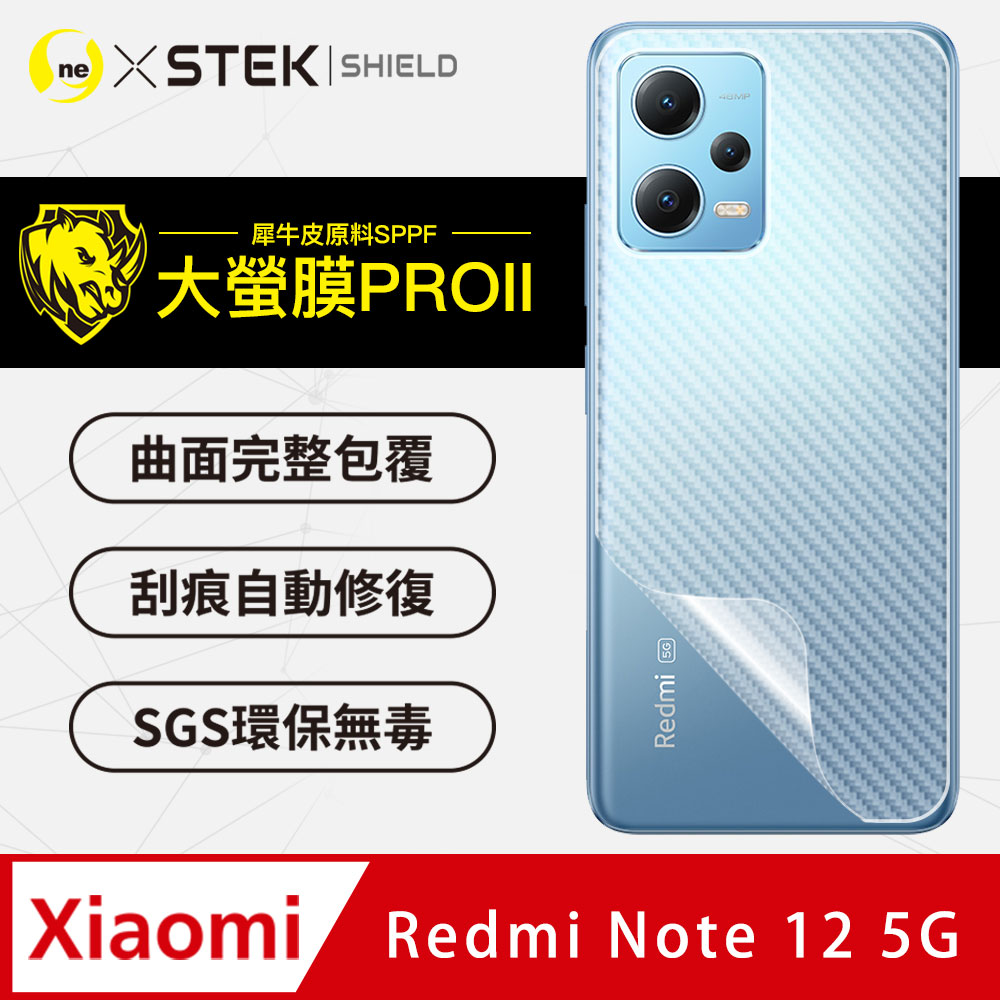 【大螢膜PRO】小米 紅米 Note12 5G 背蓋保護貼 卡夢碳纖維材質 超跑頂級包膜原料犀牛皮
