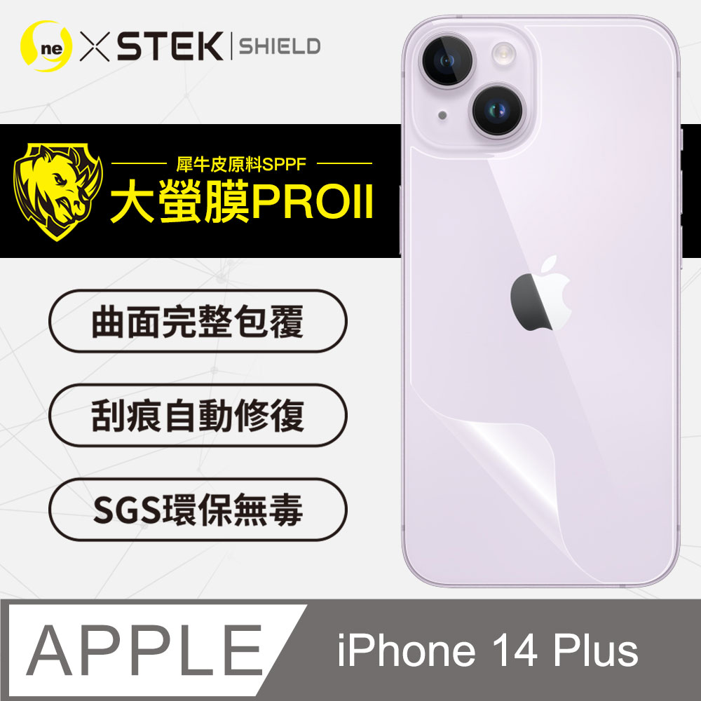 【大螢膜PRO】APPLE iPhone14 Plus 背蓋保護貼 卡夢碳纖維材質 超跑頂級包膜原料犀牛皮