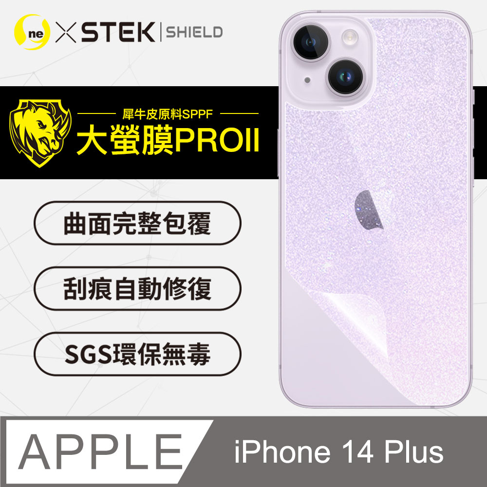 【大螢膜PRO】APPLE iPhone14 Plus 背蓋保護貼 三種材質可選 超跑頂級包膜原料犀牛皮