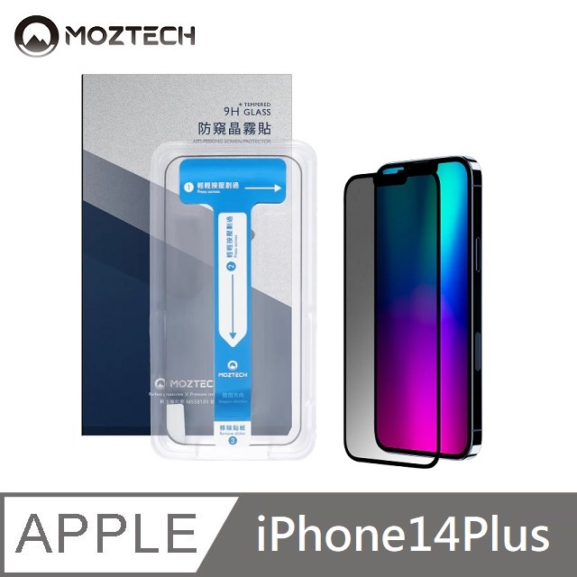 MOZTECH 獨創技術 28度 防窺晶霧貼 超透霧面 獨家專利 適用 iPhone 14 Plus