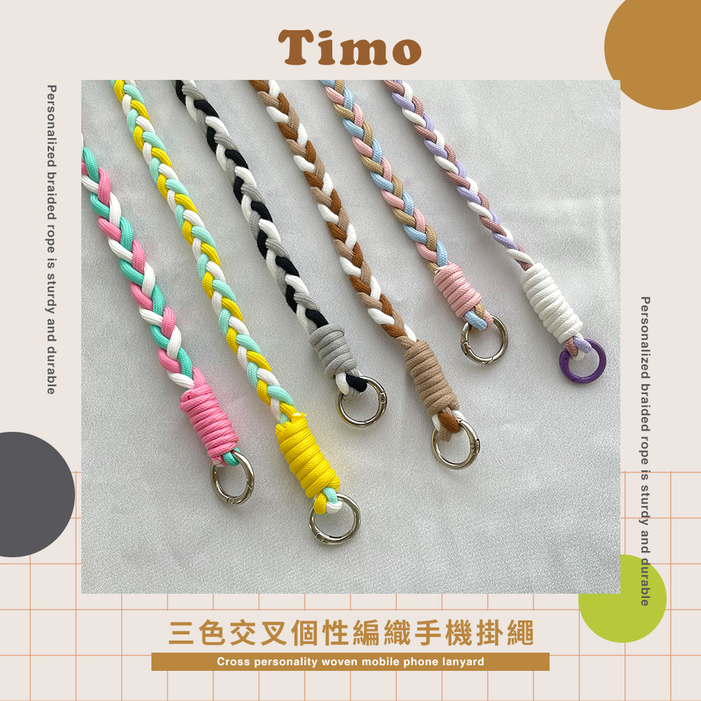 【Timo】iPhone系列 斜背頸掛 手機殼＋背帶三色交叉個性編織款