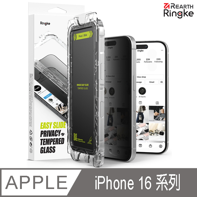 【Ringke】iPhone 16 系列 Privacy Tempered Glass 防窺鋼化玻璃螢幕保護貼 2入（附安裝工具）