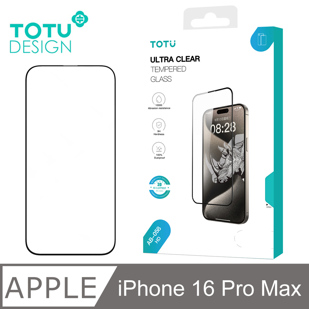 【TOTU】iPhone 16 Pro Max 9H 螢幕鋼化玻璃保護貼 犀牛家族