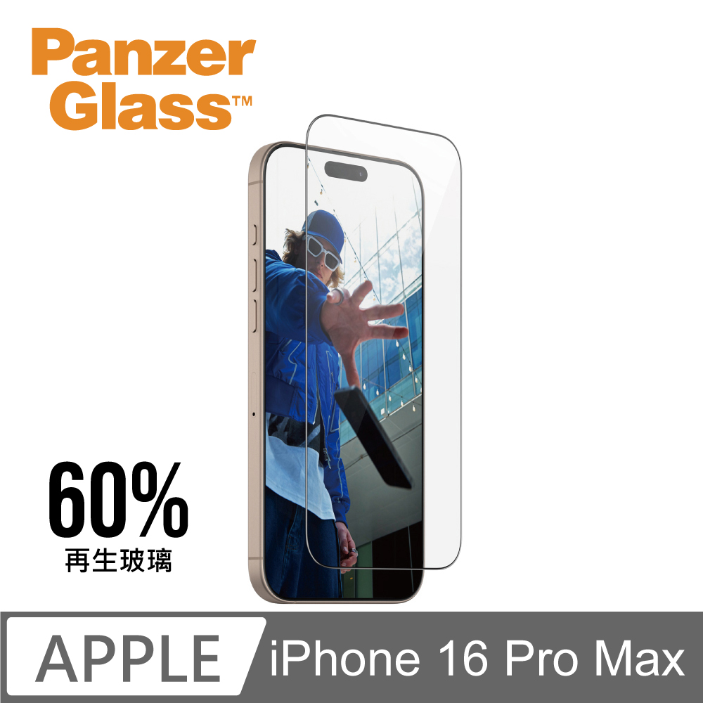 【PanzerGlass】iPhone 16 Pro Max 6.9吋 Screen Protector 2.5D 耐衝擊鋼化玻璃保貼(60%再生玻璃)