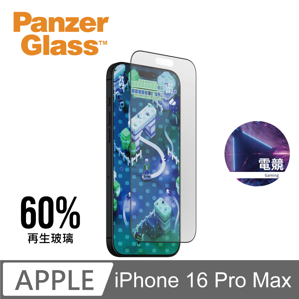 【PanzerGlass】iPhone 16 Pro Max 6.9吋 Gaming 2.5D 耐衝擊霧面電競保護貼(60%再生玻璃)
