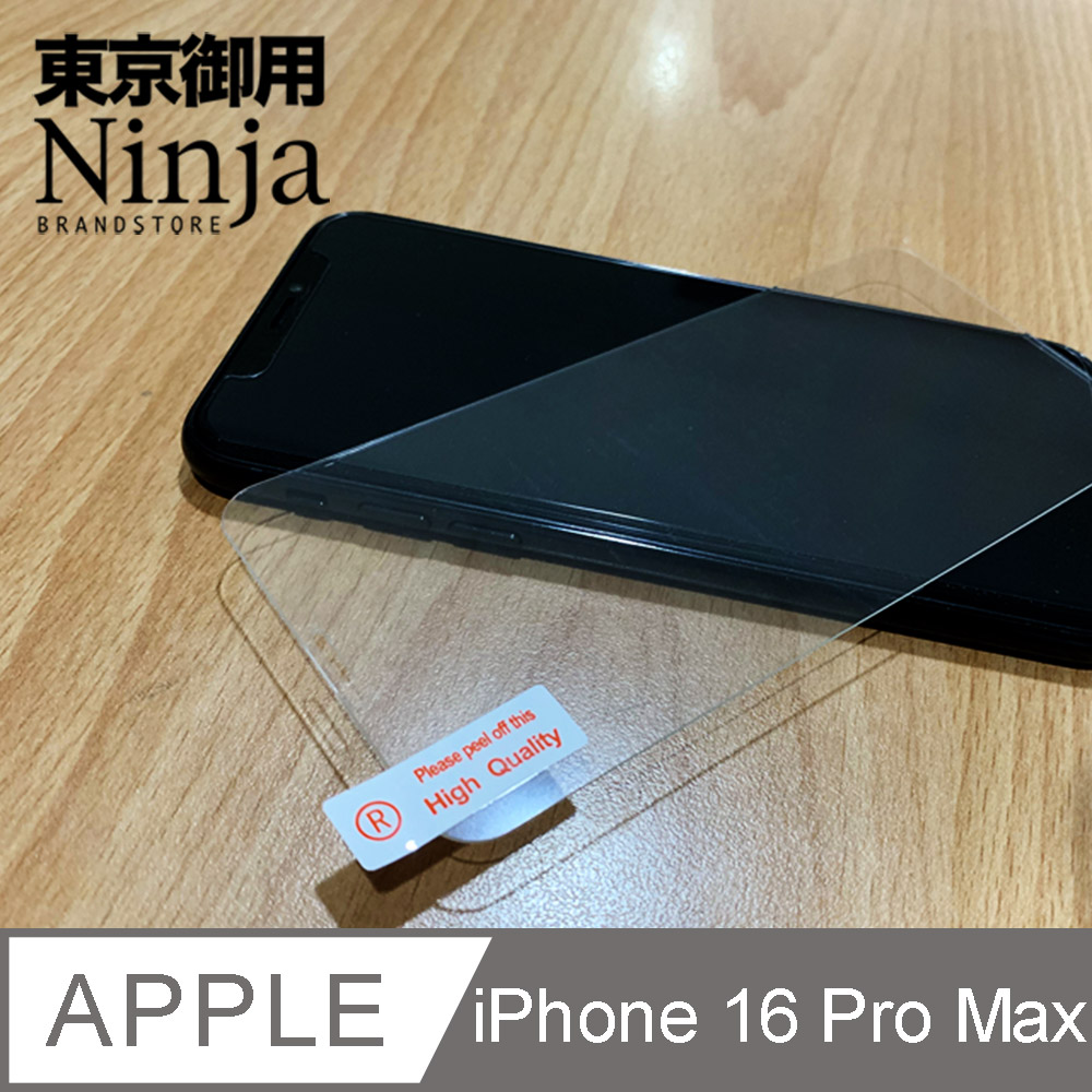【東京御用Ninja】Apple iPhone 16 Pro Max (6.9吋)專用鋼化玻璃螢幕保護貼