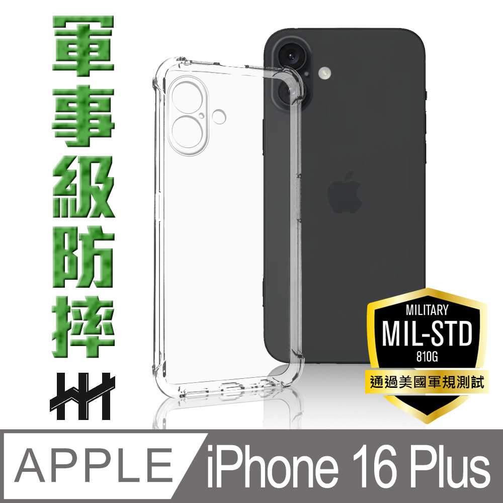 【HH】Apple iPhone 16 Plus -6.7吋-軍規防摔手機殼系列