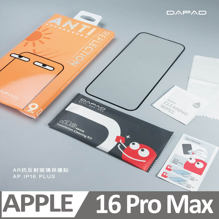 Dapad Apple iPhone16 Pro Max 5G ( 6.9 吋 ) AR抗反射-滿版玻璃保護貼