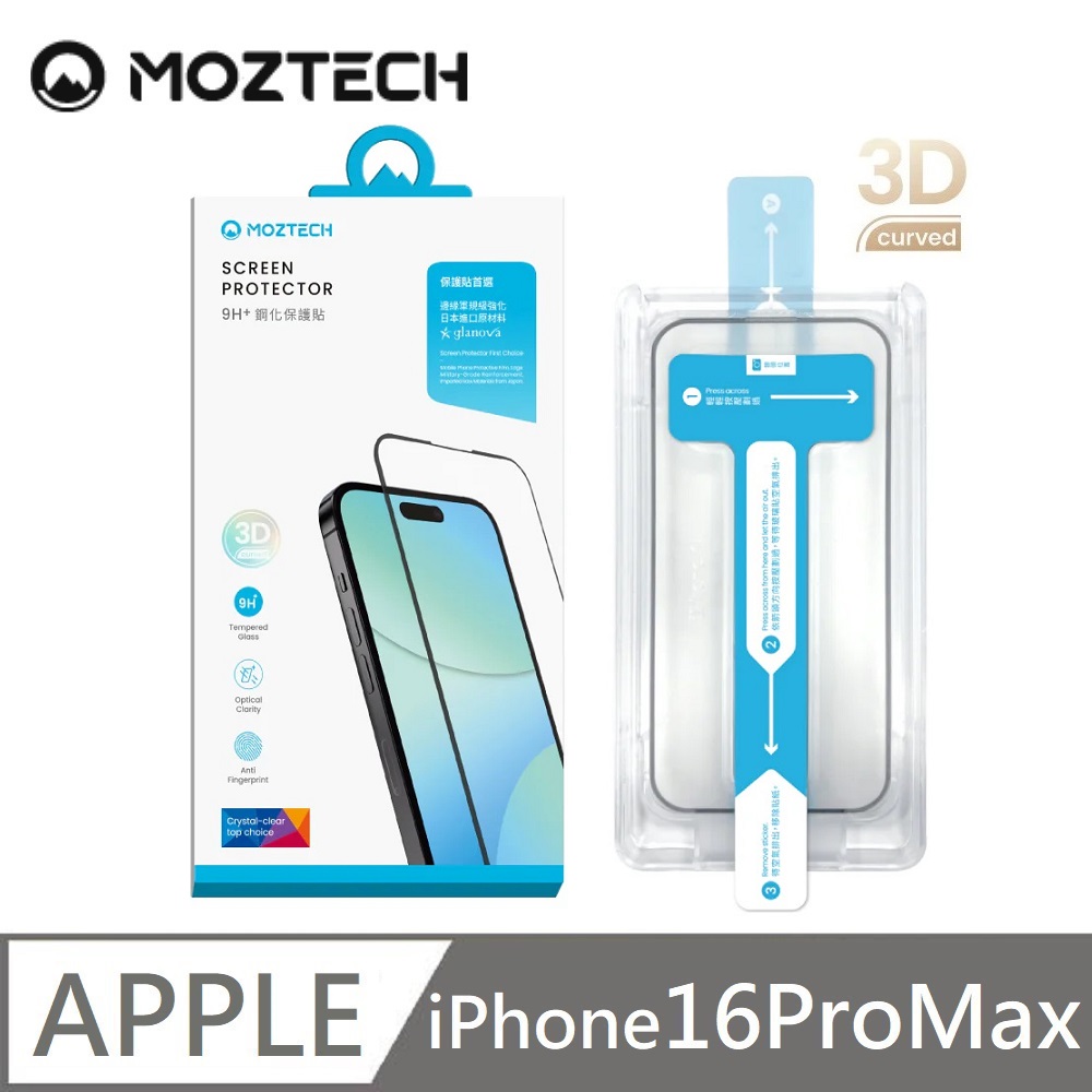 MOZTECH 9H + 電競鋼化保護貼 超透亮面 電競保護貼 秒貼款 適用 iPhone 16 Pro Max