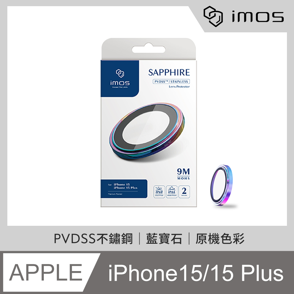 imos原廠公司貨 藍寶石鏡頭保護鏡 iPhone 15 / 15 Plus PVDSS不鏽鋼鏡頭貼 燒鈦色 2顆組
