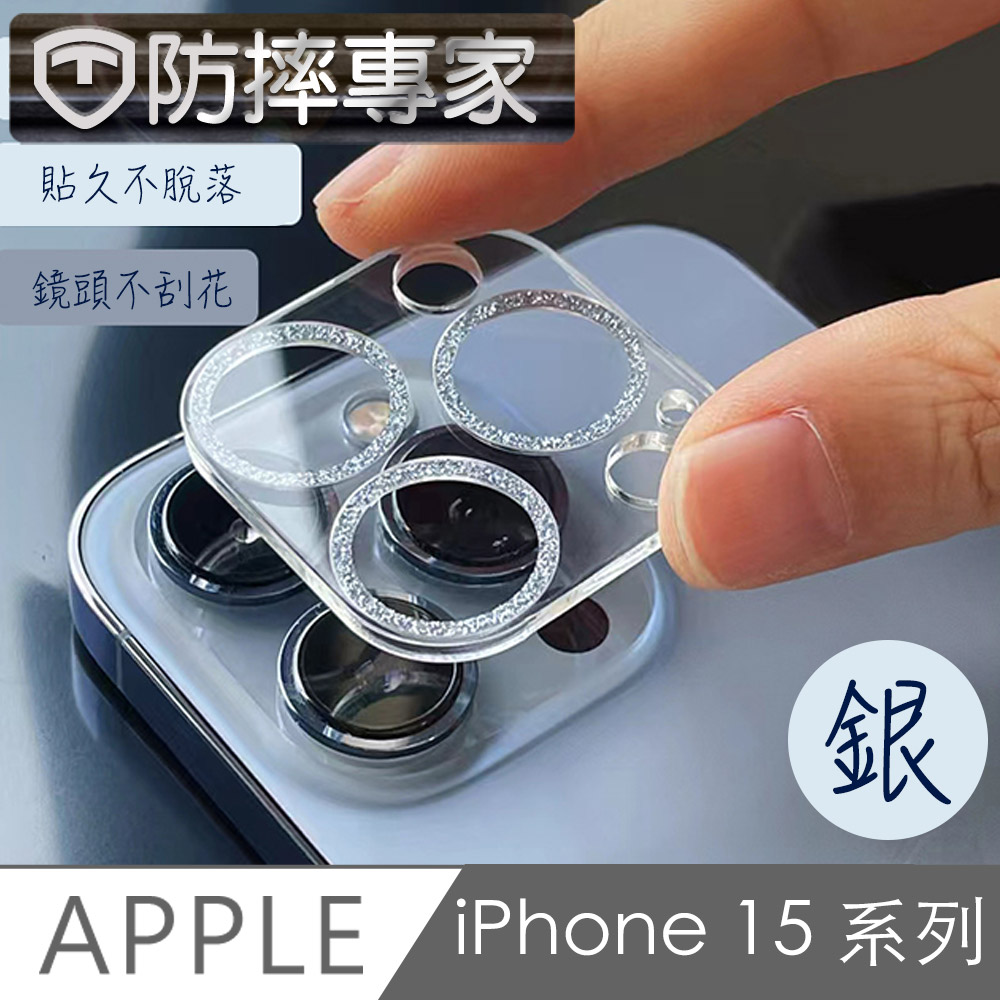 防摔專家 iPhone 15 Pro Max 耀眼星河三眼鏡頭貼-銀色