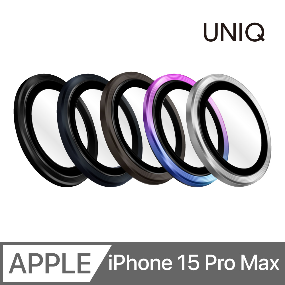 UNIQ OPTIX 鋁合金鏡頭保護貼 iPhone15 Pro Max