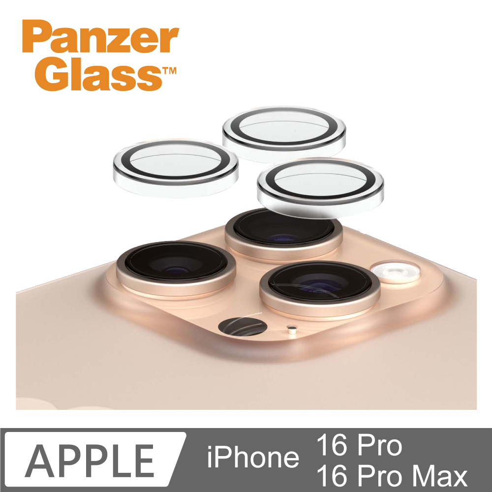 PanzerGlass iPhone 16 Pro / 16 Pro Max 高透單顆型光學玻璃鏡頭貼(三入)