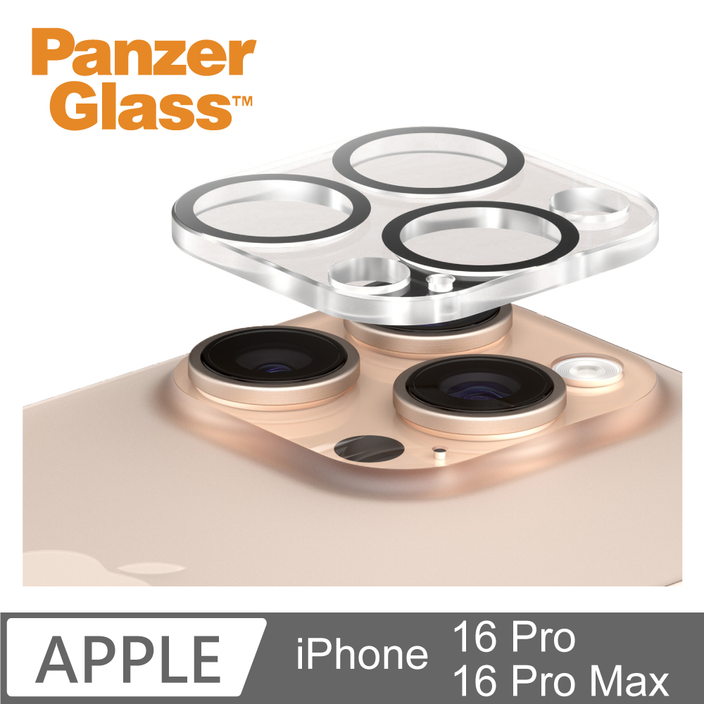 PanzerGlass iPhone 16 Pro / 16 Pro Max 耐衝擊高透鏡頭貼(抗刮傷)