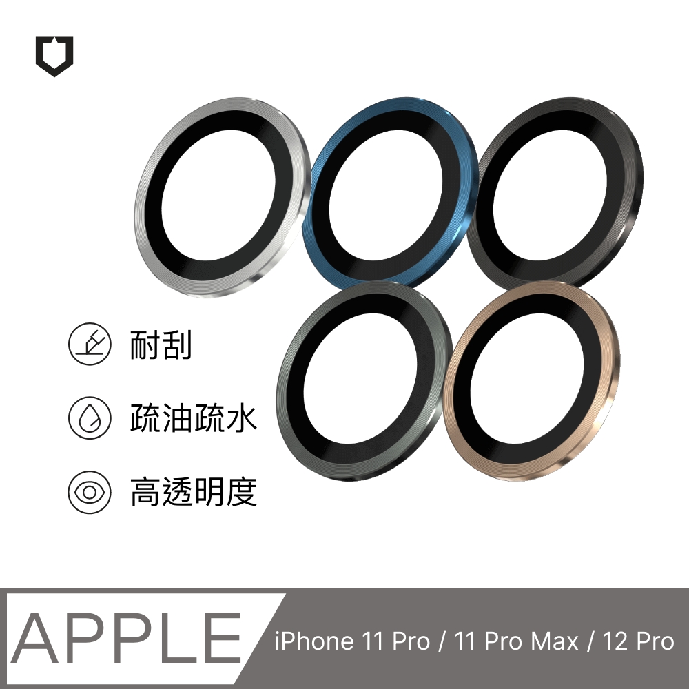 【犀牛盾】iPhone 12 Pro 9H鏡頭玻璃保護貼(防爆保護)(三片/組)(多色可選)