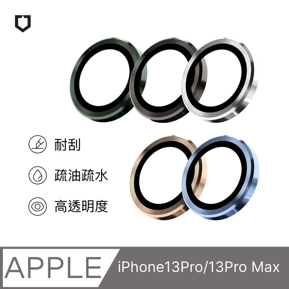 【犀牛盾】iPhone 13 Pro / 13 Pro Max 9H鏡頭玻璃保護貼(防爆保護)(三片/組)(多色可選)