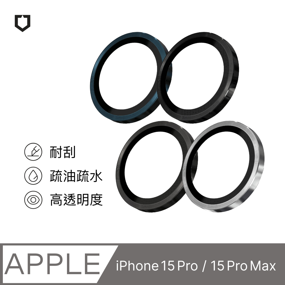 【犀牛盾】iPhone 15 Pro / 15 Pro Max 9H鏡頭玻璃保護貼(防爆保護)(三片/組)(多色可選)