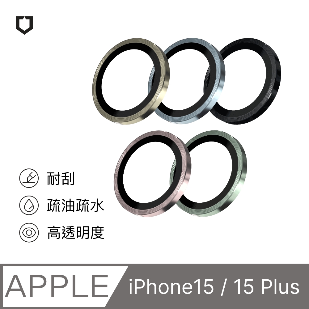【犀牛盾】iPhone 15 / 15 Plus 9H鏡頭玻璃保護貼(防爆保護)(兩片/組)(多色可選)