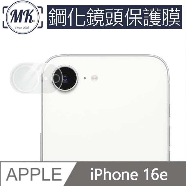【MK馬克】APPLE iPhone16e 3D鋼化玻璃鏡頭保護貼