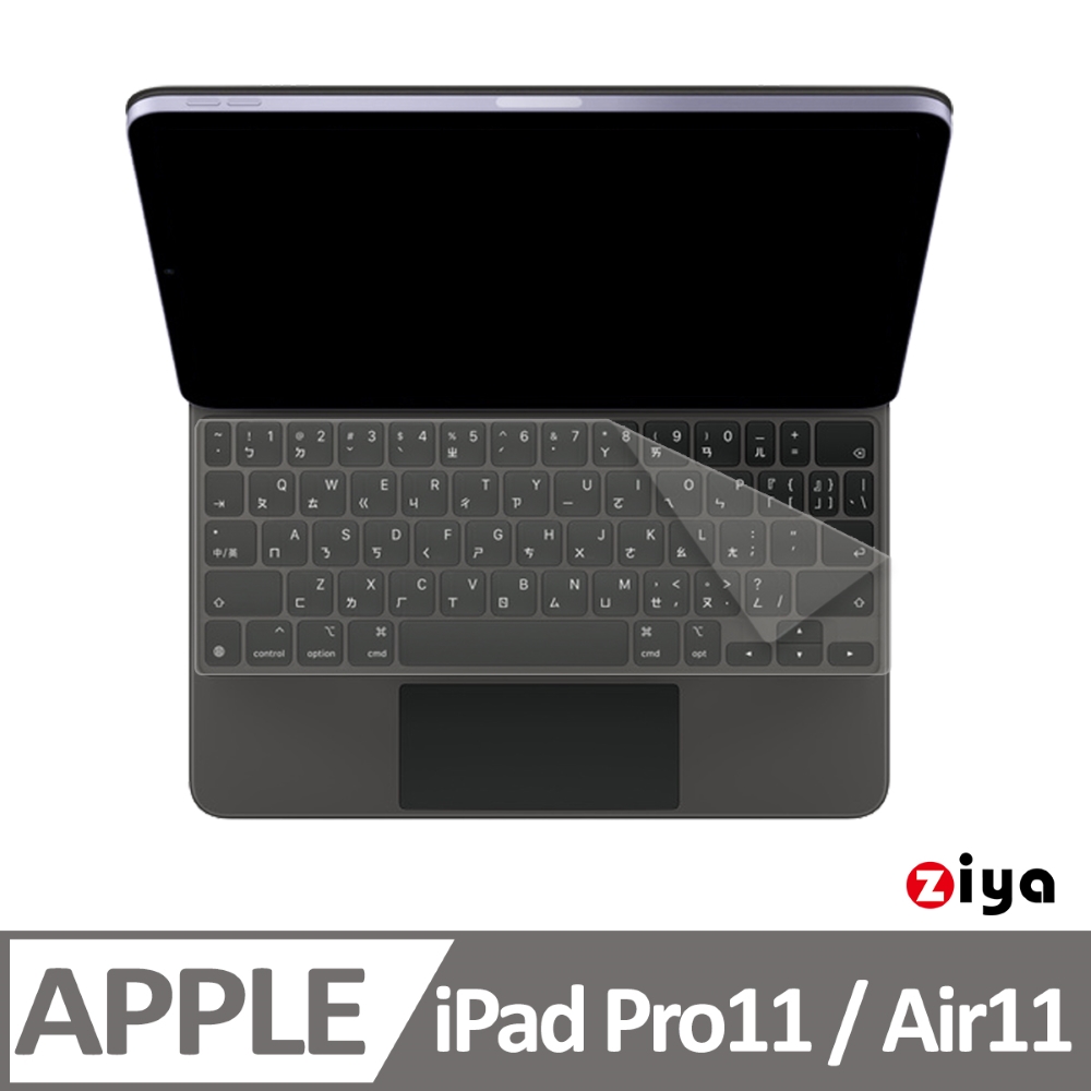 [ZIYA Apple 11吋 iPad Air /11吋 Pro(第1234代)/Air(第45代)巧控鍵盤保護膜 TPU材質