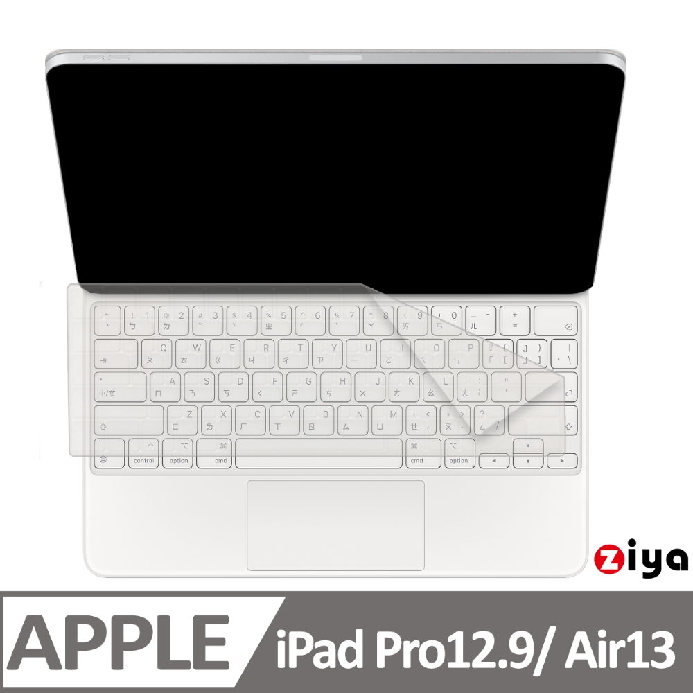 [ZIYA Apple 13吋 iPad Air / 12.9吋 iPad Pro(第3456代) 巧控鍵盤保護膜 矽膠材質
