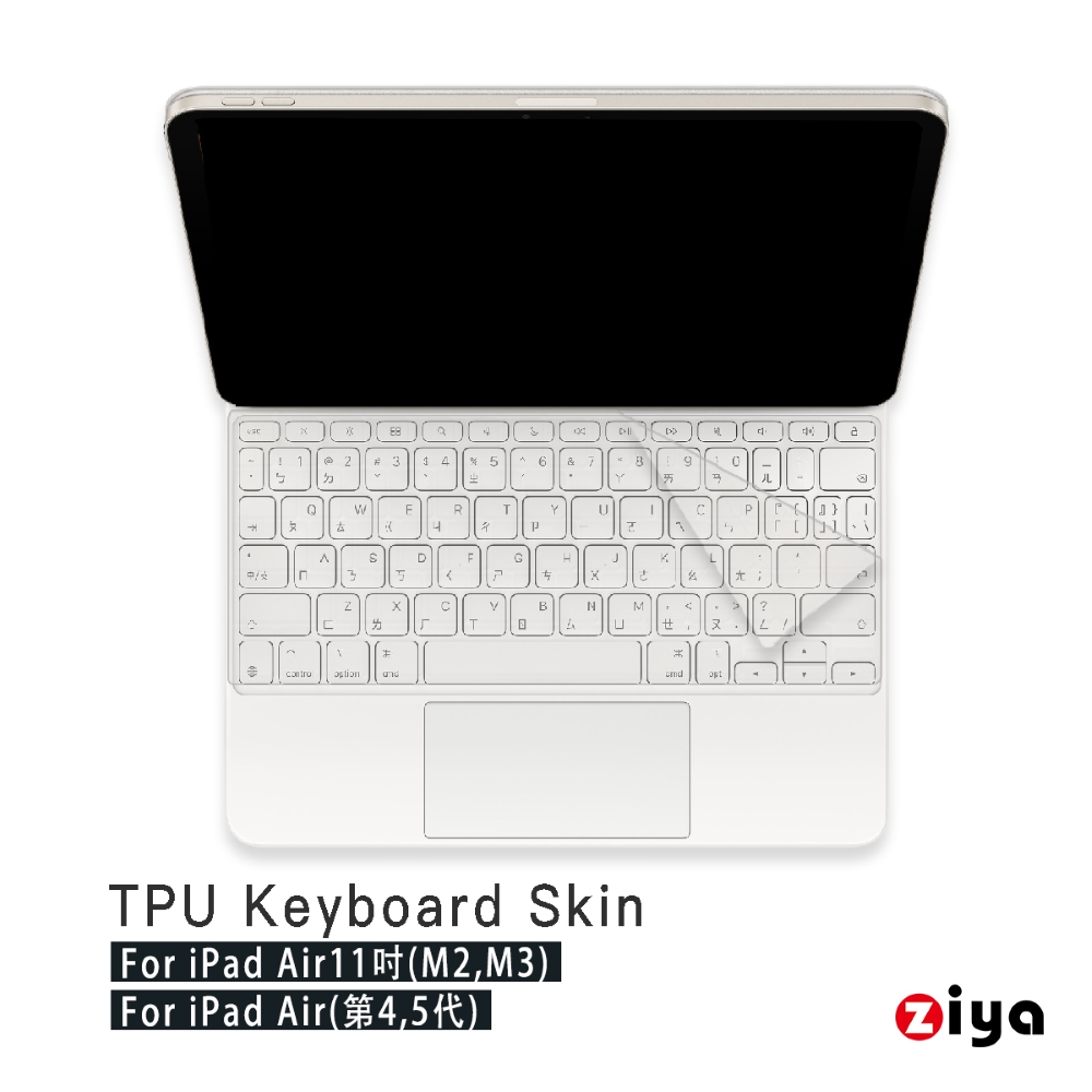 [ZIYA Apple 11吋 iPad Air / Air(第45代)巧控鍵盤保護膜 TPU材質
