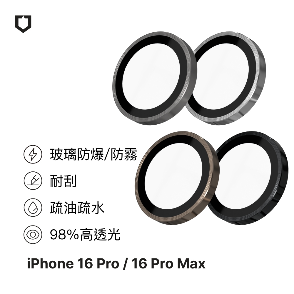 【犀牛盾】iPhone 16 Pro / 16 Pro Max 9H鏡頭玻璃保護貼(防爆保護)(三片/組)(多色可選)