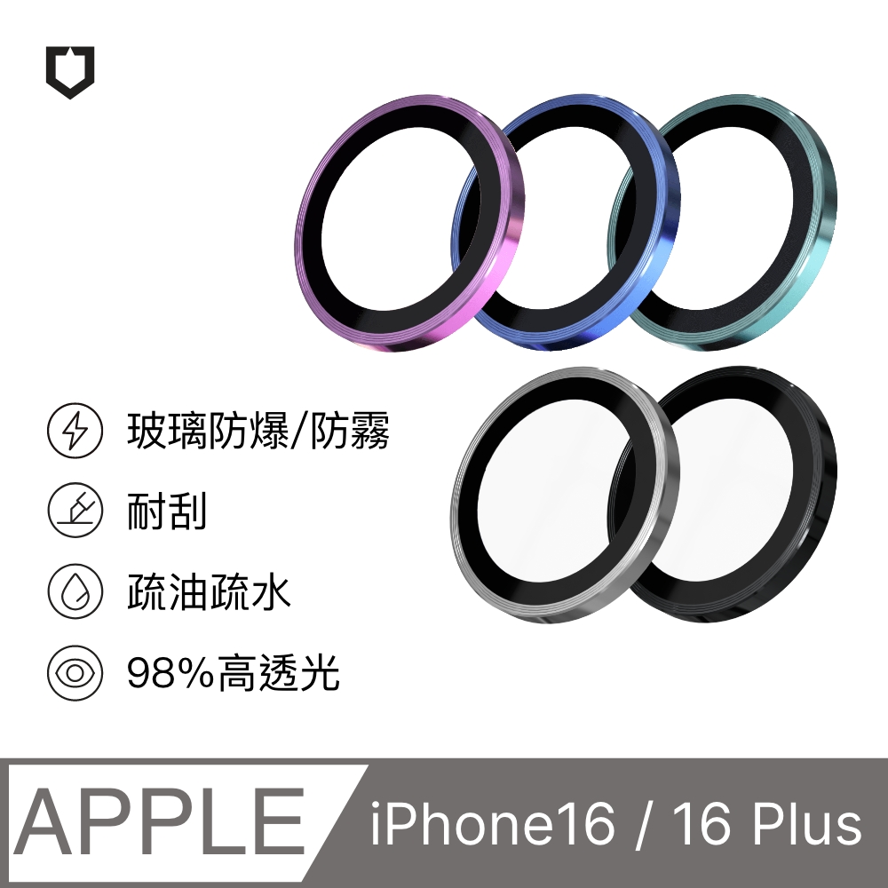 【犀牛盾】iPhone 16 / 16 Plus 9H鏡頭玻璃保護貼(防爆保護)(兩片/組)