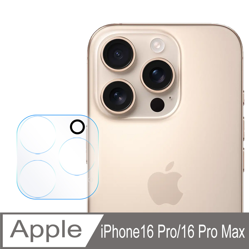 【SHOWHAN】iPhone 16 Pro Max/16 Pro 鏡頭貼