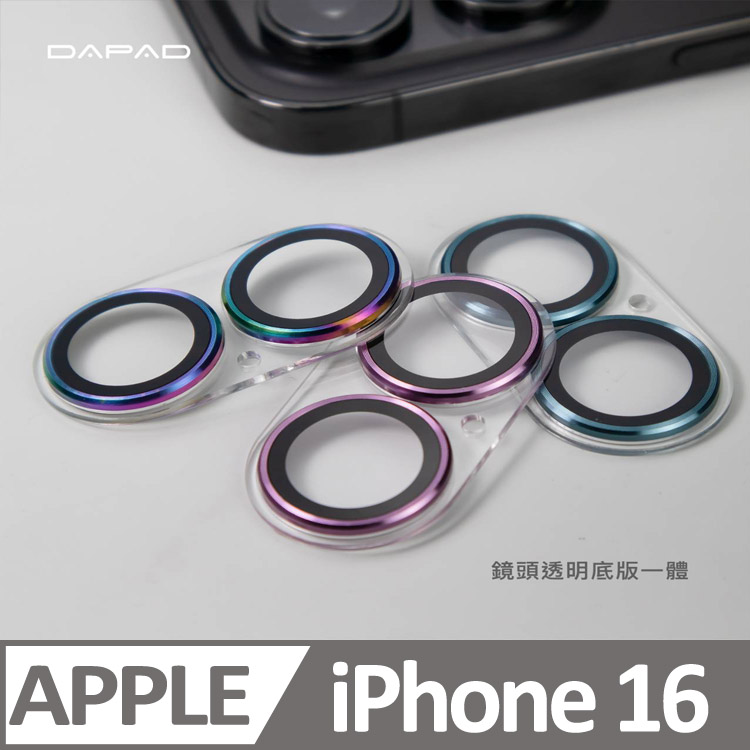 Dapad APPLE iPhone 16 5G ( 6.1吋 ) 鋁合金鏡頭貼( 透明底版一體 ) -滿版-( 雙眼 )