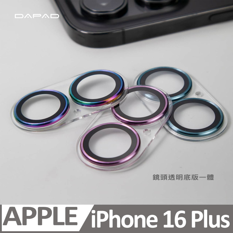Dapad Apple iPhone 16 Plus 5G ( 6.7 吋 ) 鋁合金鏡頭貼( 透明底版一體 )滿版-(雙眼)