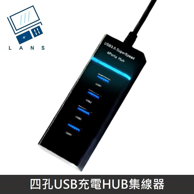 四孔USB充電HUB集線器 USB 3.0 HUB 分線器 四孔充電器 多孔USB 擴充器 - 黑色