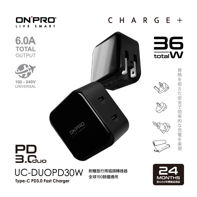 ONPRO UC-DUOPD30W 雙孔Type-C萬國急速USB充電器【曜石黑】