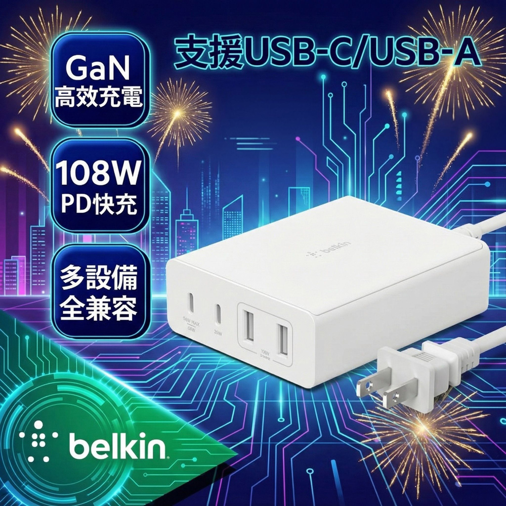 Belkin BoostCharge