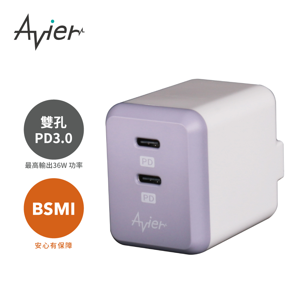 【Avier】USB-C快充組 36W充電頭+240W快充線-1.2M