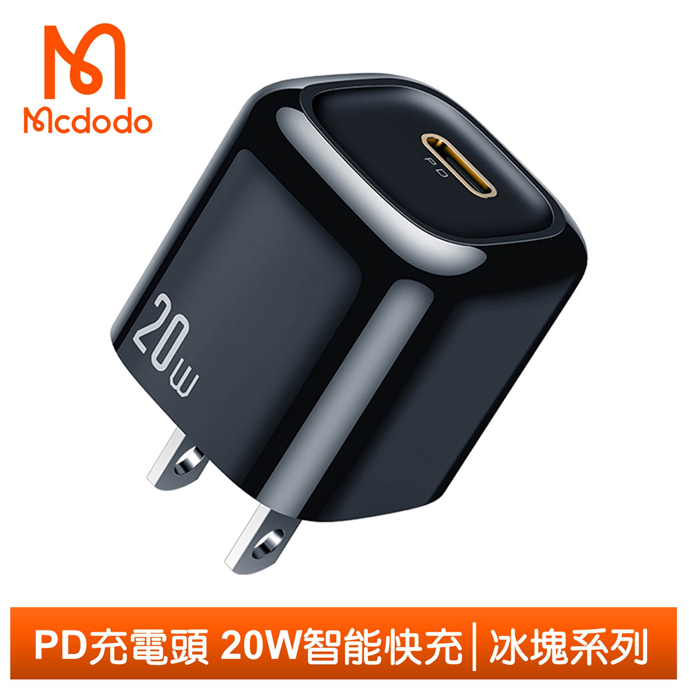 【Mcdodo】PD/Lightning/Type-C/iPhone充電器充電頭快充頭閃充頭 20W快充 冰塊系列 麥多多 黑色