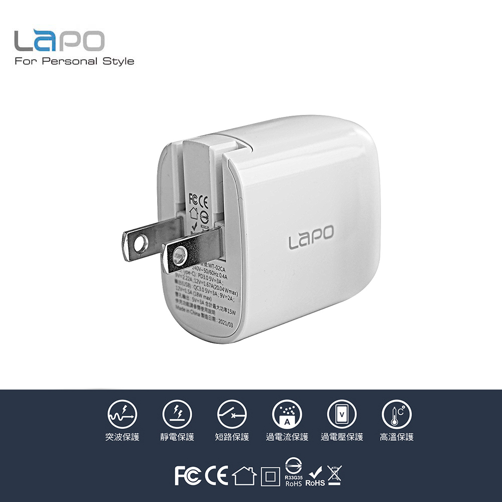 LaPO PD+QC雙輸出高效能快速充電器WT-02CA(可折腳)/白色