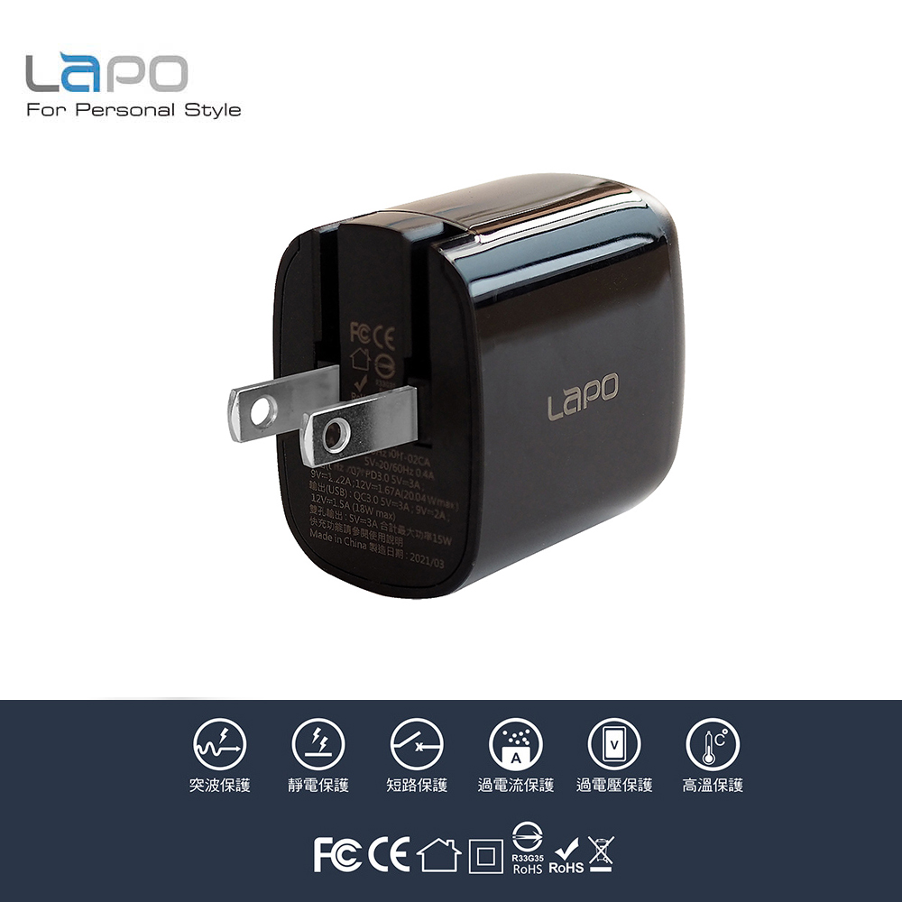 LaPO PD+QC雙輸出高效能快速充電器WT-02CA(可折腳)/黑色