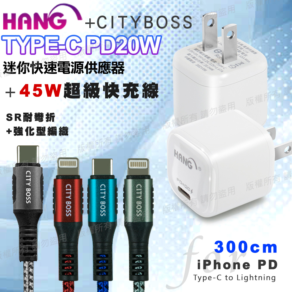 韓氏 20W PD+QC 超迷你豆腐頭(TypeC輸出)-白+Type-C to Lightning-iPhone閃充編織快充線-300cm