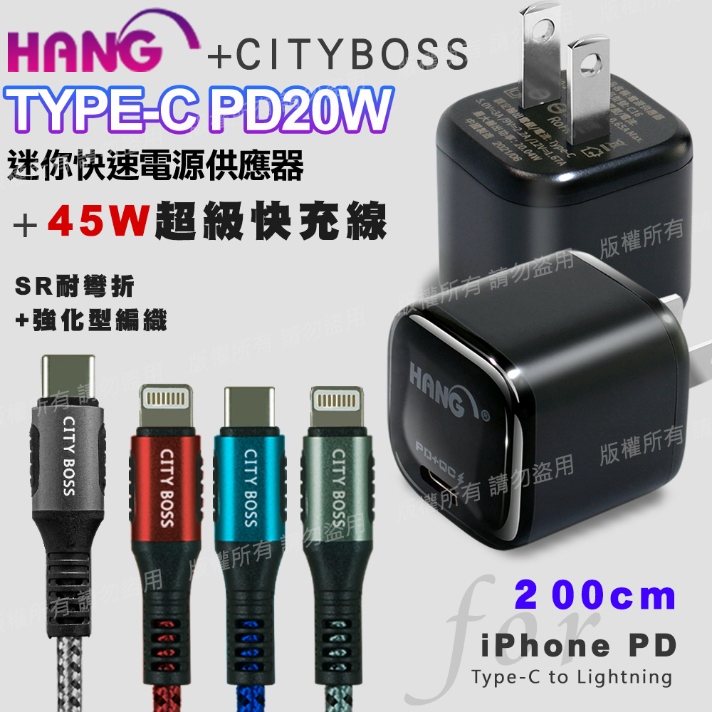 韓氏 20W PD+QC 超迷你豆腐頭(TypeC輸出)-黑+Type-C to Lightning-iPhone閃充編織快充線-200cm