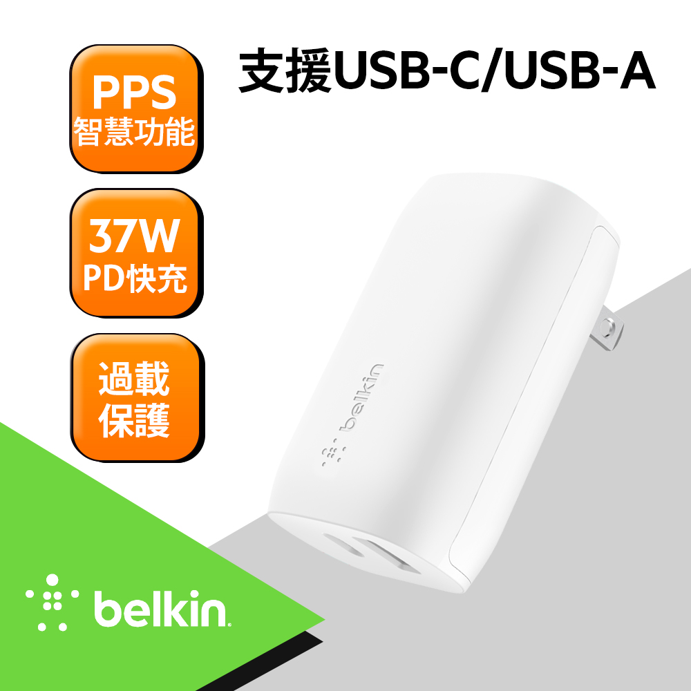 Belkin 37W家用充電器(25W+12W)-白 Type-C + USB-A 雙PD旅充頭 BOOST↑CHARGE™