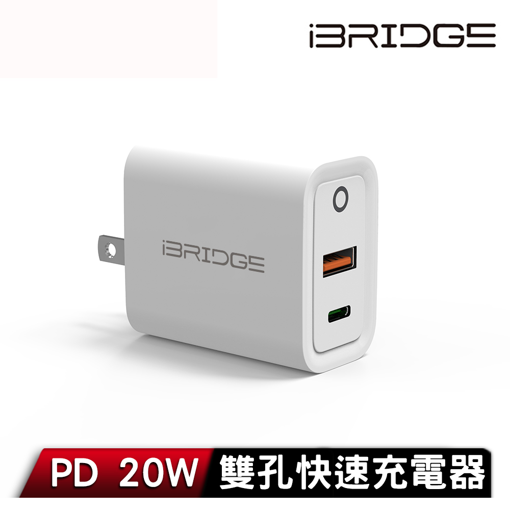 ibridge pd 20w 雙孔快速充電器