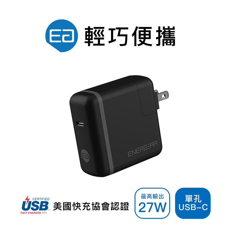 【ENERGEAR 安杰爾】27W Type-C PD快充 充電器 (極簡黑)