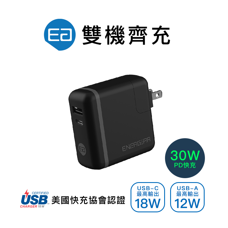 【ENERGEAR 安杰爾】30W Type-C+USB-A PD快充 雙孔充電器 (極簡黑)