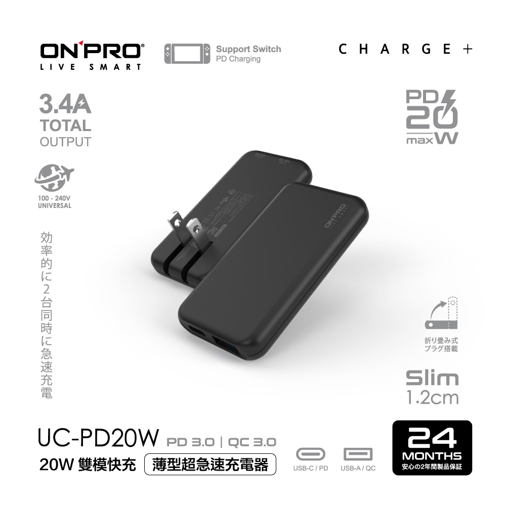 ONPRO UC-PD20W QC3.0+PD20W 雙孔快充USB充電器【石墨黑】
