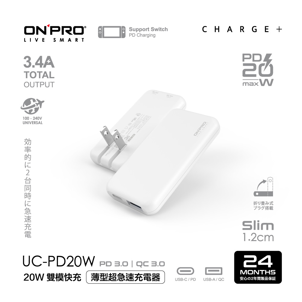 ONPRO UC-PD20W QC3.0+PD20W 雙孔快充USB充電器【冰河白】
