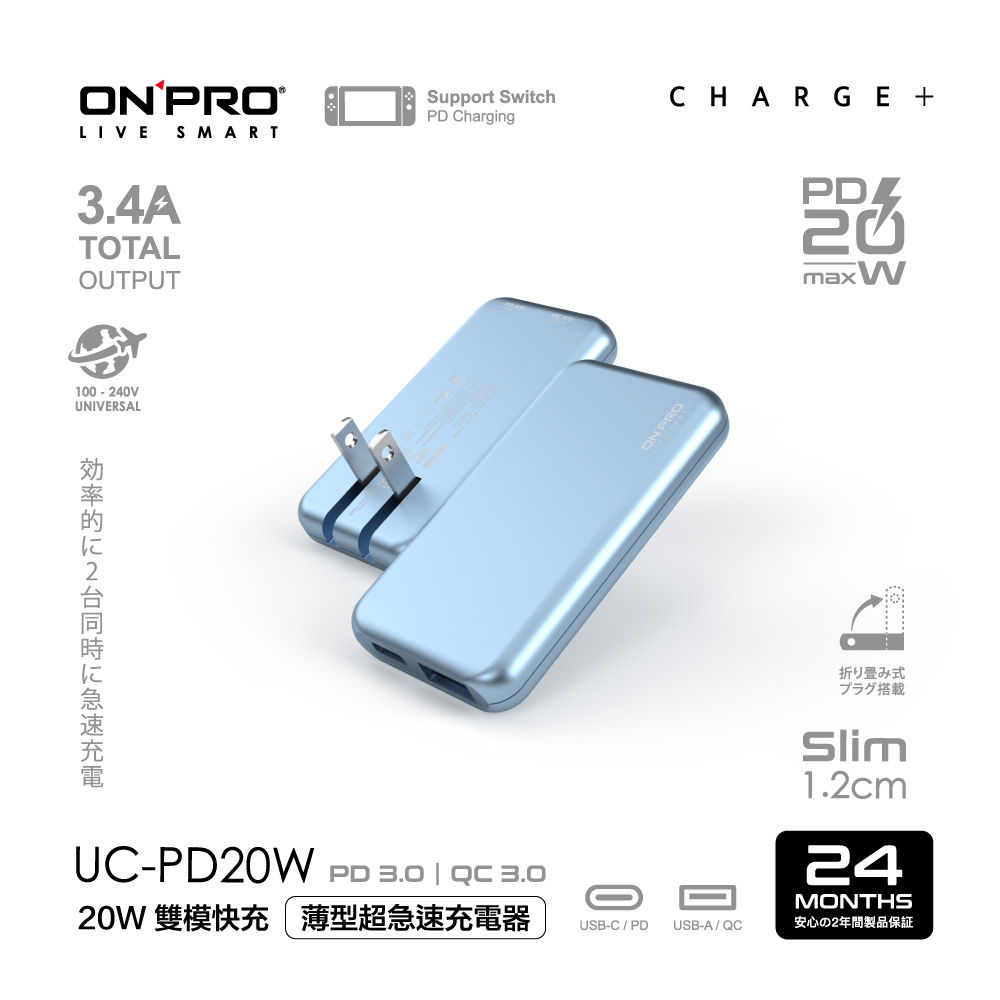ONPRO UC-PD20W QC3.0+PD20W 雙孔快充USB充電器【鈦空藍】